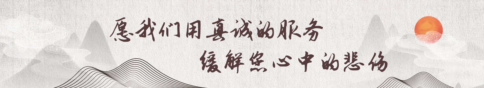 呼和浩特青山烈士陵园